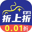 折上折手游平台最新版下载