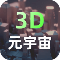 元宇宙手机版下载