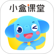 小盒课堂最新版下载