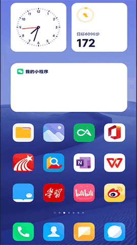 小米系统桌面安装包