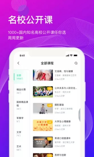 知到app最新版下载
