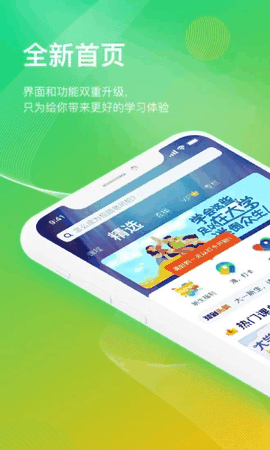 知到app最新版下载