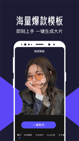 清爽视频编辑app下载