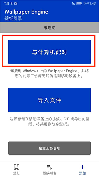 wallpaperengine安卓版最新版下载