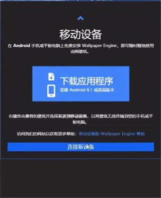 wallpaperengine安卓版最新版下载