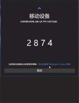 wallpaperengine安卓版最新版下载