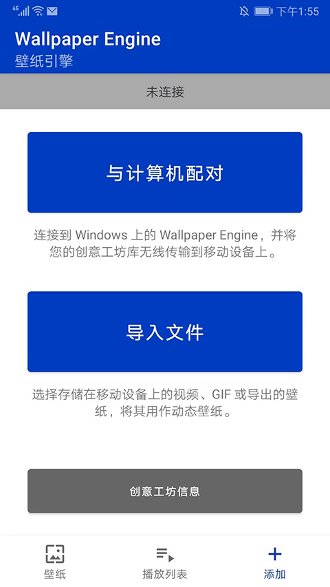 wallpaperengine安卓版最新版下载