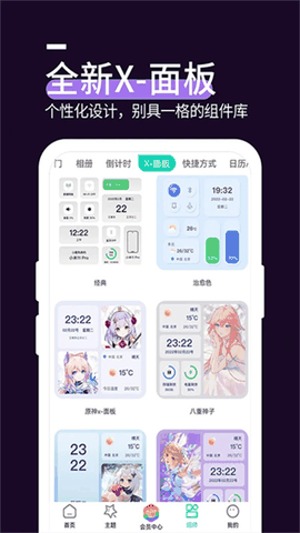 星空透明壁纸手机版下载