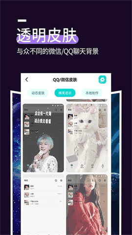 星空透明壁纸手机版下载