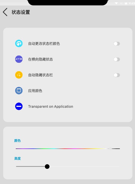 X-Status安卓版下载中文版