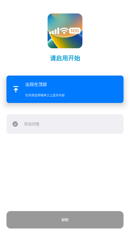 X-Status安卓版下载中文版