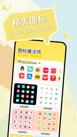 小精灵美化老版本