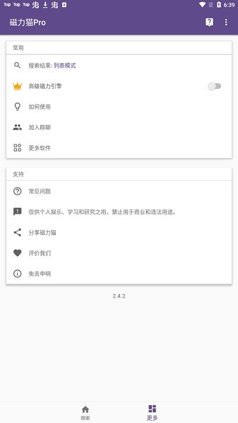 磁力猫新版本下载
