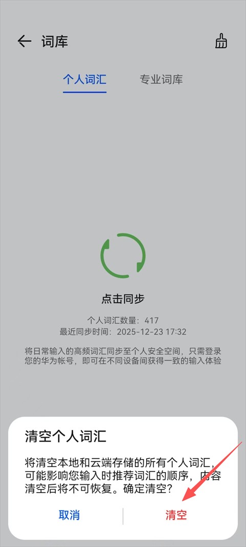 小艺输入法官方版下载