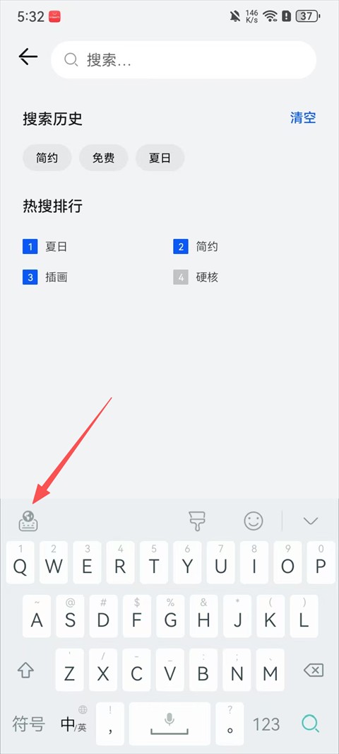 小艺输入法官方版下载