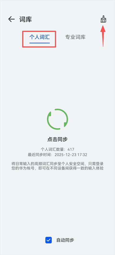 小艺输入法官方版下载