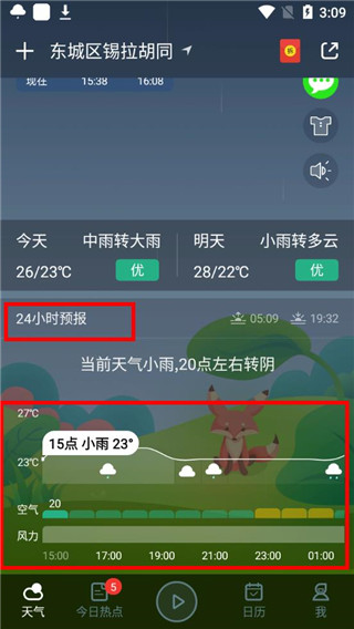 天气预报2026免费版下载