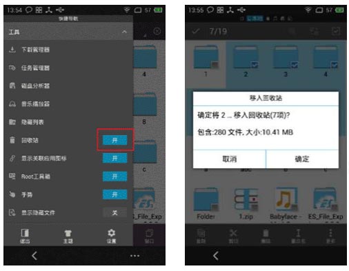 es文件浏览器车机版下载