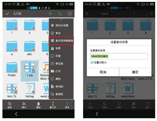 es文件浏览器车机版下载