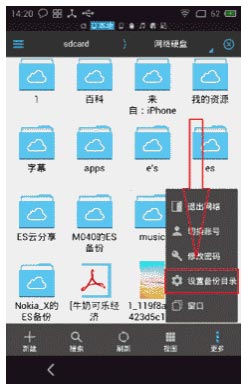 es文件浏览器车机版下载