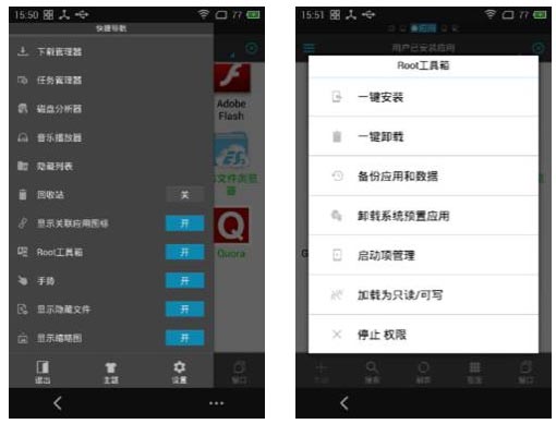 es文件浏览器车机版下载