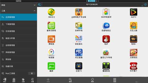 es文件浏览器车机版下载