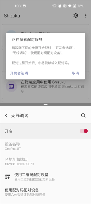 爱玩机工具箱app最新版