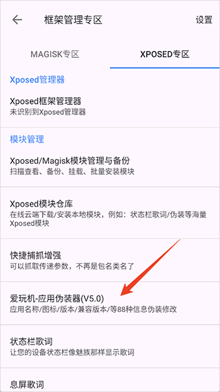 爱玩机工具箱app最新版