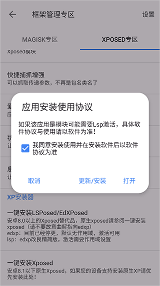 爱玩机工具箱app最新版