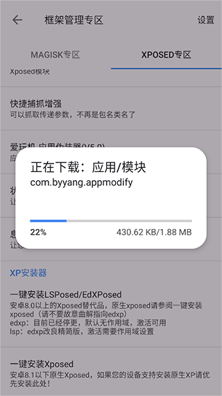 爱玩机工具箱app最新版