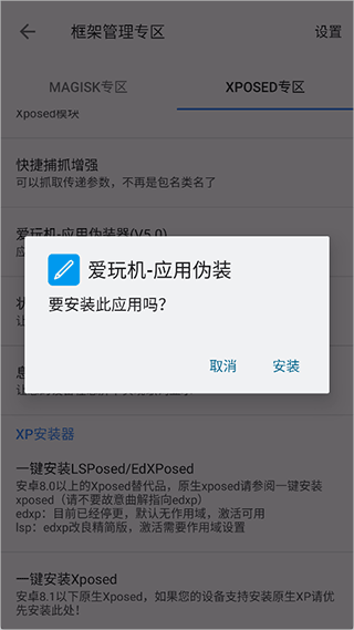 爱玩机工具箱app最新版