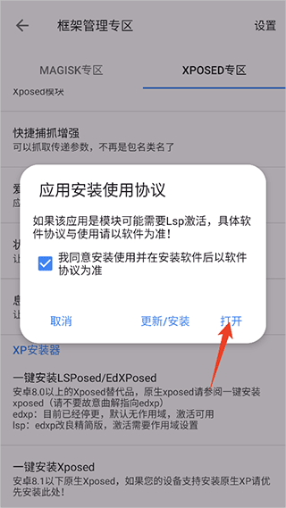 爱玩机工具箱app最新版