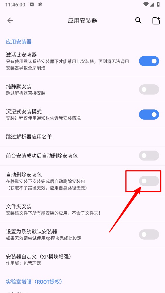 爱玩机工具箱app最新版