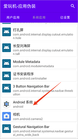 爱玩机工具箱app最新版