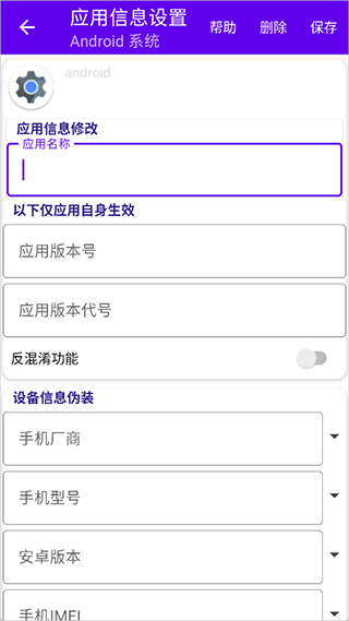 爱玩机工具箱app最新版