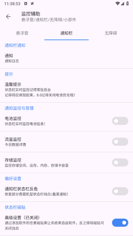 爱玩机工具箱app最新版