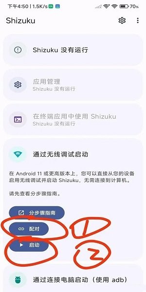 爱玩机工具箱app最新版
