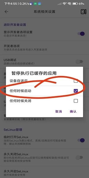 爱玩机工具箱app最新版