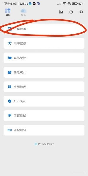 爱玩机工具箱app最新版