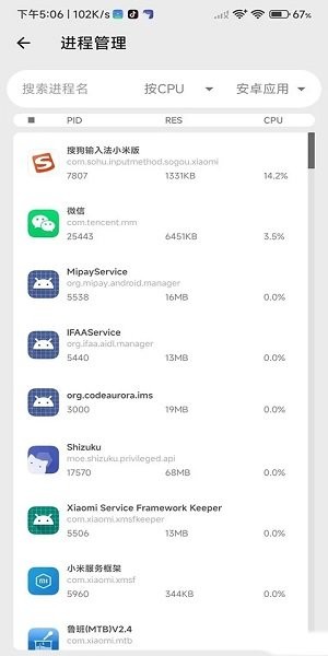 爱玩机工具箱app最新版