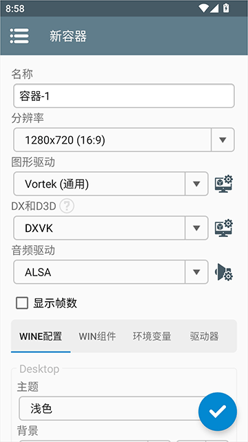 Winlator模拟器汉化版下载