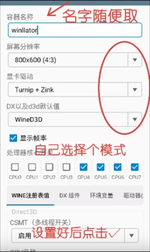 Winlator模拟器汉化版下载