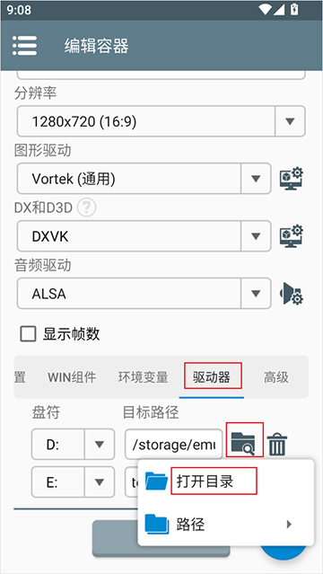 Winlator模拟器汉化版下载