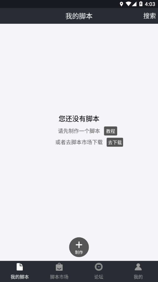 自动精灵脚本免费版下载