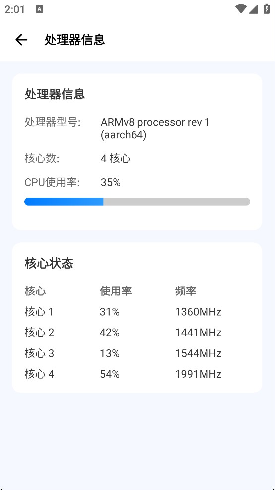 爱玩机工具箱免费版下载