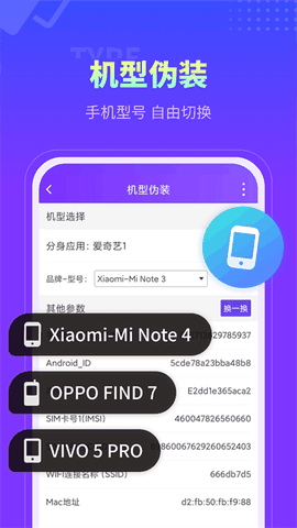 分身大师app下载安装