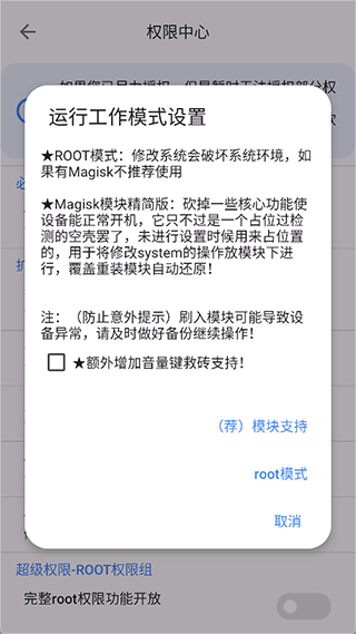 爱玩机工具箱app最新版下载