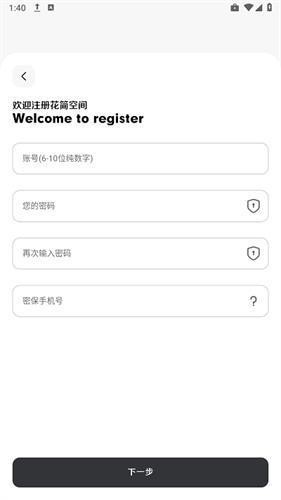 花简空间app安卓版下载