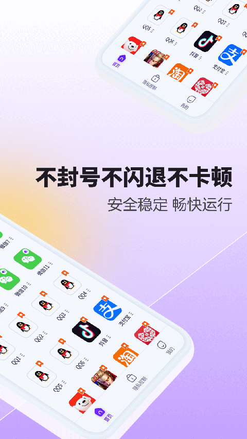分身大师永久免费版下载