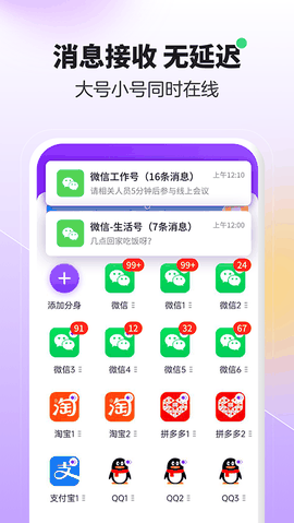 分身大师永久免费版下载